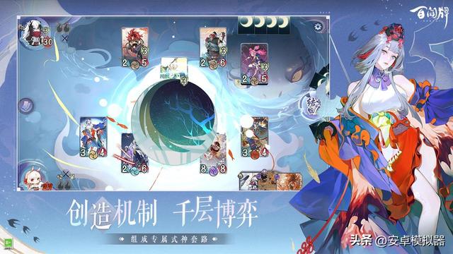 在Mac上畅玩阴阳师：百闻牌的最佳方法（MuMu模拟器Pro安装与使用指南）