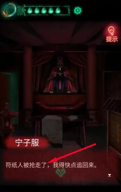 纸嫁衣南方鬼宿怎么画 纸嫁衣南方鬼宿图文攻略