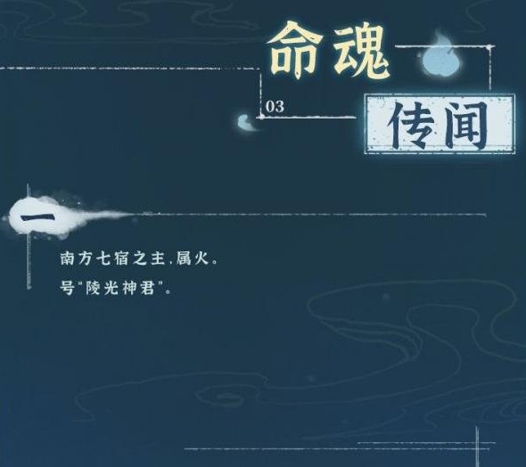 斗诡朱雀命魂介绍 斗诡朱雀命魂加成特性羁绊图鉴