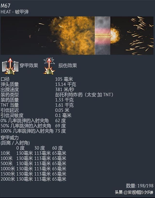 战争雷霆M4A3（105）HVSS坦克详解（新手必看载具推荐）