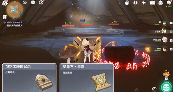 原神饱饮之丘解谜攻略 原神3.1版本饱饮之丘图文解谜攻略