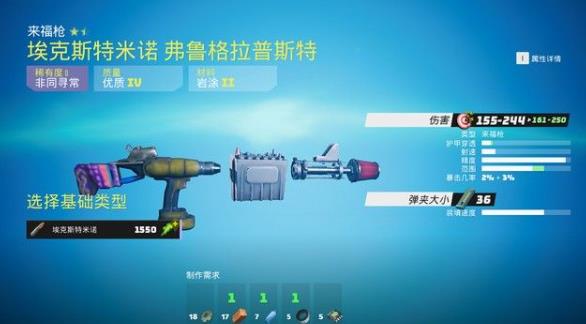 生化变种斯那普特前哨攻略 生化变种光明路线斯那普特前哨图文攻略