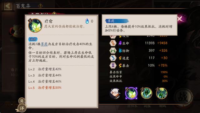阴阳师夏目和猫咪老师强度分析（全新SSR式神技能与效果解读）