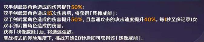 原神质量与力量怎么打 原神残像暗战第五天质量与力量攻略