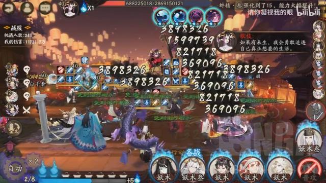 阴阳师伤害上限解析（探讨逢魔boss鬼灵歌伎与伤害机制的互动）
