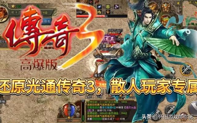 传奇3手游职业分析与玩法策略（揭秘战士、法师、道士的优势与技巧）