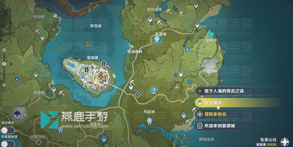 原神匿于人海的预言之谜攻略 原神风花的呼吸匿于人海的预言之谜剧情攻略