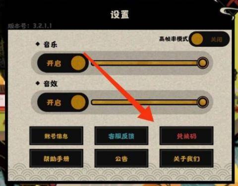 无悔华夏兑换码怎么用 无悔华夏兑换码怎么兑换