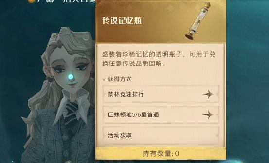哈利波特魔法觉醒鲁伯海格回响图鉴 哈利波特魔法觉醒鲁伯海格回响效果介绍