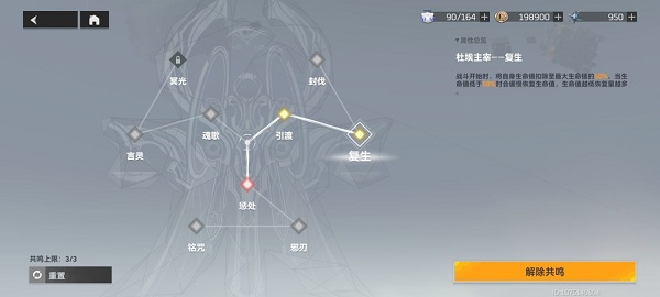 深空之眼奥西里斯刻印神格怎么搭配 深空之眼奥西里斯刻印神格搭配推荐攻略