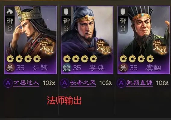 三国志战棋版1橙4紫怎么选 三国志战棋版1橙4紫阵容选择推荐