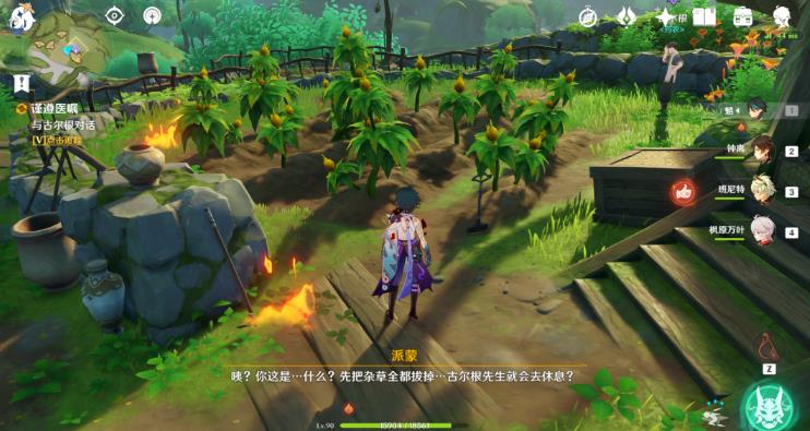 原神放松疗法成就攻略 原神须弥放松疗法隐藏成就图文攻略