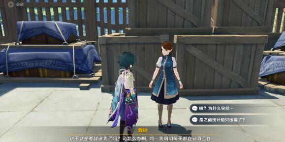 原神所谓工作任务怎么完成 原神所谓工作任务攻略
