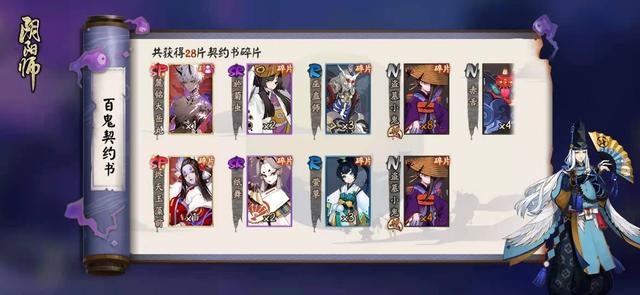 阴阳师百鬼夜行小技巧分享（如何高效获取稀有式神碎片）
