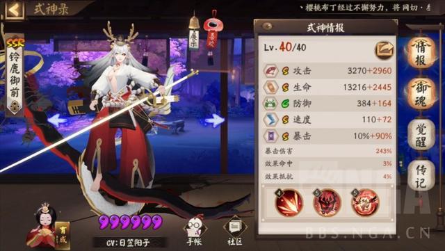 阴阳师伤害上限解析（探讨逢魔boss鬼灵歌伎与伤害机制的互动）