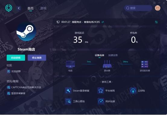 Steam换区攻略（轻松实现跨区游戏体验）