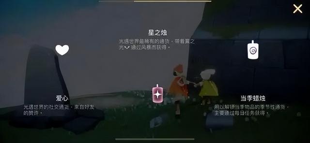光遇新手玩法全攻略（掌握蜡烛、角色互动与通关技巧）