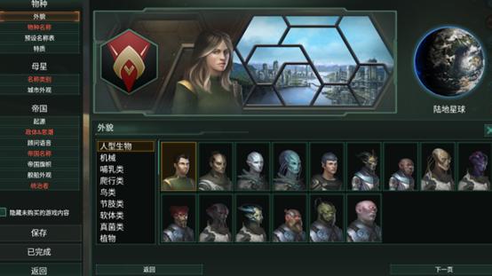 星际争霸：群星的魅力与策略（探索《群星》游戏的深度与乐趣）
