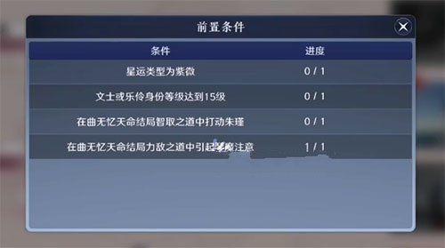 天涯明月刀手游曲无忆结局解析（曲无忆逆天改命攻略及结局分析）