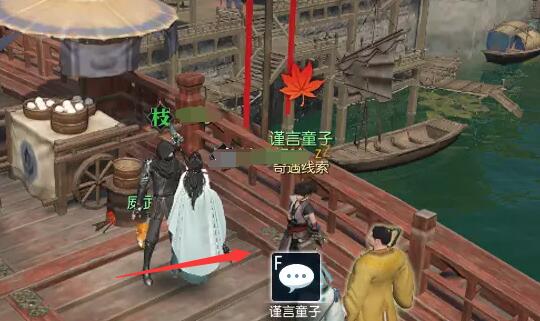 逆水寒手游颜即正义奇遇攻略