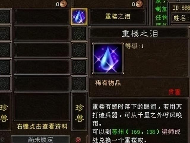 天龙怀旧中的必打Boss——霜影（霜影掉落重楼装备的机会与挑战）