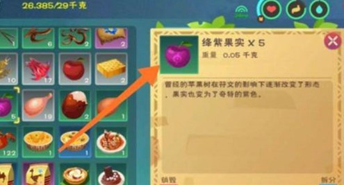 创造与魔法魔法灵龙饲料制作方法 创造与魔法魔法灵龙饲料制作方法