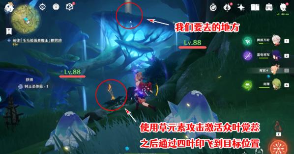原神V3.0须弥世界任务勇气戴于心上攻略 原神V3.0须弥世界任务勇气戴于心上介绍