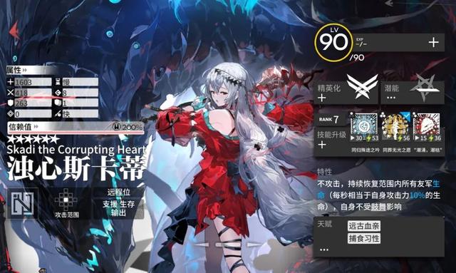 明日方舟浊心斯卡蒂全解析（六星辅助干员使用指南）