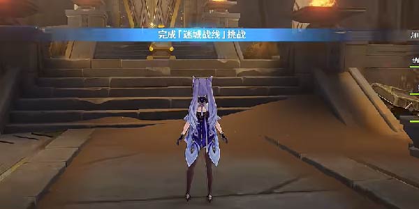原神迷城战线沙域篇雷林试炼攻略 原神迷城战线沙域篇雷林试炼图文攻略