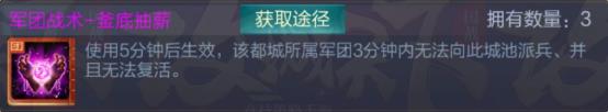三国战争城战玩法之军团战术攻略 三国战争城战玩法之军团战术介绍