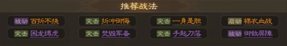 三国志战棋版曹纯属性战法搭配推荐 三国志战棋版曹纯属性战法搭配介绍