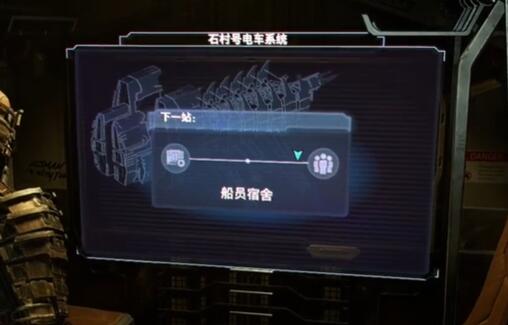 死亡空间重置版5级工程防护服原理图在哪 死亡空间重置版5级工程防护服原理图收集攻略