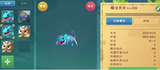 创造与魔法魔法灵龙饲料制作方法 创造与魔法魔法灵龙饲料制作方法