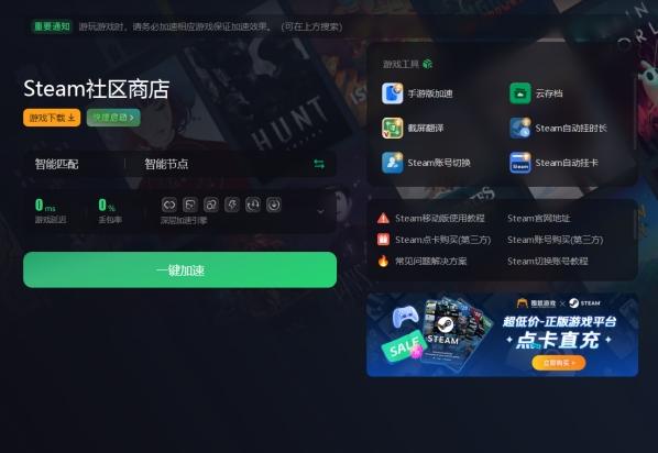 如何顺利创建Steam账号（避免验证失败的有效策略）