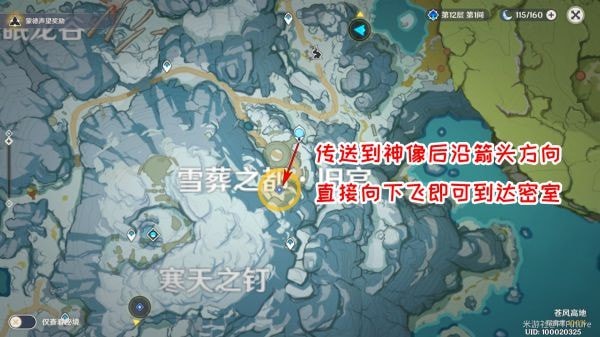 原神覆雪之国前往密室寻找日志怎么完成 原神覆雪之国前往密室寻找日志完成方法