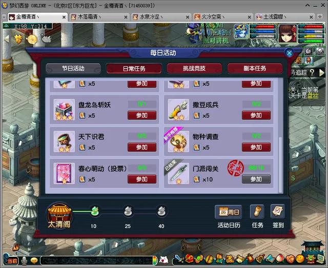 梦幻西游固伤门派战斗解析（了解任务战斗类型与固伤影响）