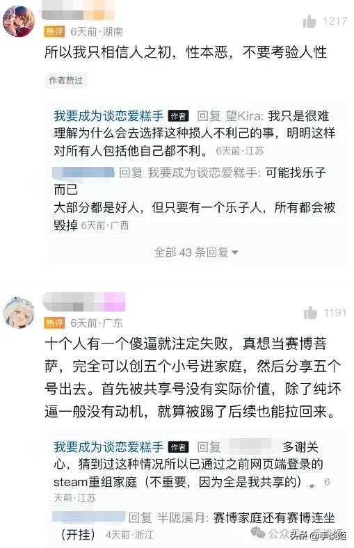 Steam家庭共享人性实验：三小时内的信任崩溃（探讨游戏账号共享的道德底线）