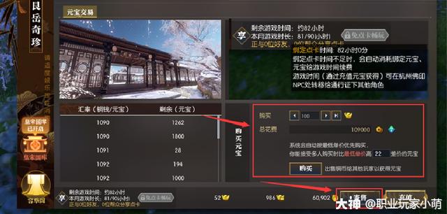 逆水寒萌新入门指南（初学者必备赚钱与任务攻略）