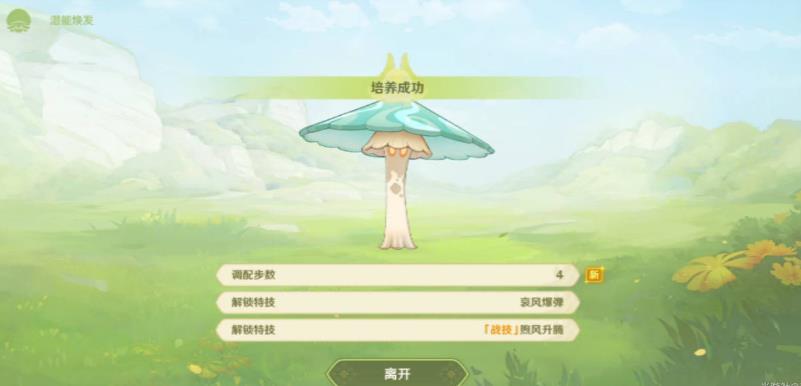 原神潜能焕发第四天攻略 原神3.2智巧灵蕈大竞逐潜能焕发第四天图文攻略