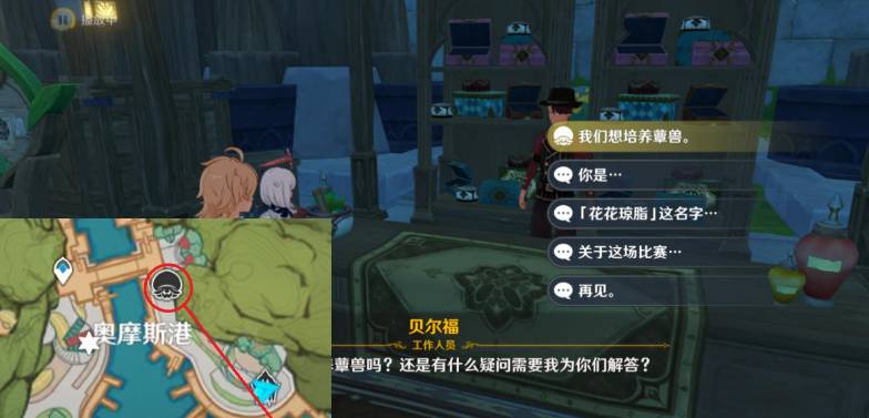 原神潜能焕发第四天攻略 原神3.2智巧灵蕈大竞逐潜能焕发第四天图文攻略