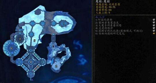 魔兽世界wlk魔枢在哪 魔兽世界wlk魔枢位置介绍
