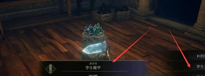 艾尔登法环孪生套装怎么获得 艾尔登法环孪生套装获得方法位置图文介绍