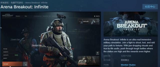 暗区突围如何在Steam上找到（Steam锁区解除及抢先体验申请指南）