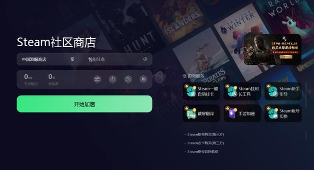 Steam修改密码人机验证问题解决方案（网络优化与工具推荐）