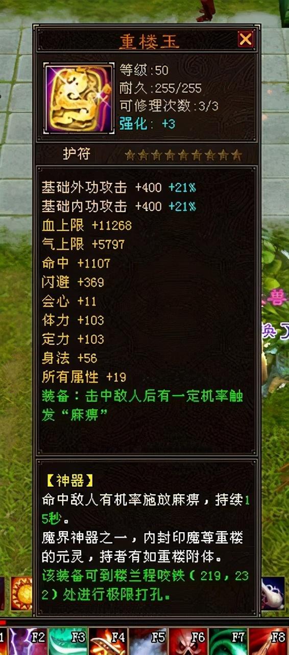 天龙八部怀旧服重楼首次现身（重楼价格飙升至37万元，玩家疯狂追捧）
