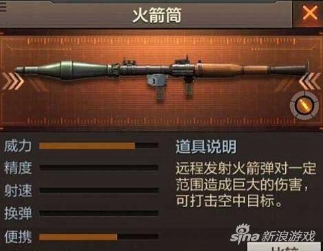 穿越火线手游火箭筒使用指南（RPG攻击技巧及注意事项）