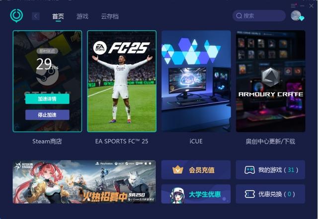 Steam手机版下载指南（如何提高下载速度与稳定性）