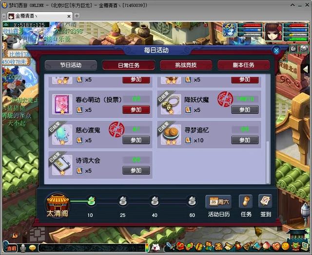 梦幻西游固伤门派战斗解析（了解任务战斗类型与固伤影响）