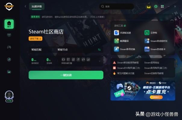 如何在Steam上设置中文（Steam语言更改步骤详解）