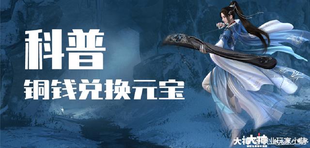逆水寒萌新入门指南（初学者必备赚钱与任务攻略）